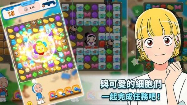 yumis cells the puzzle(柔美的细胞小将拼图手游)
