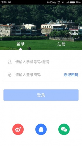 全球村村通ios版下载