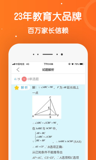 101辅导app