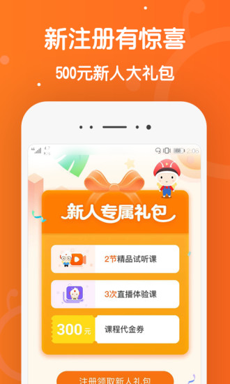 101辅导app