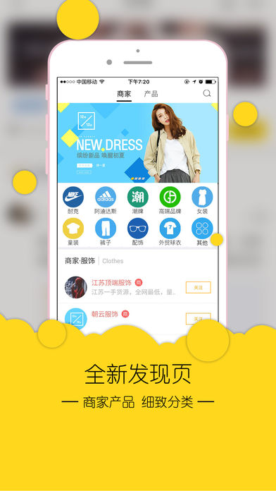 安福通iOS版下载