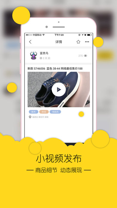 安福通iOS版下载