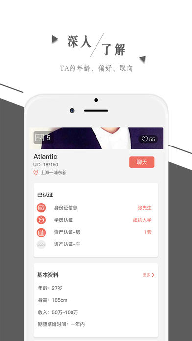 真情婚恋