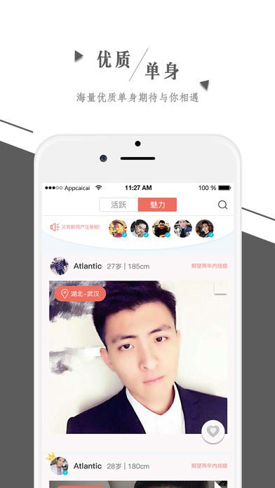 真情婚恋