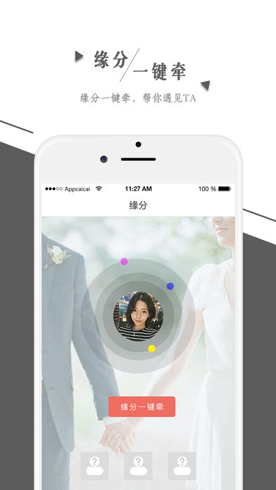 真情婚恋