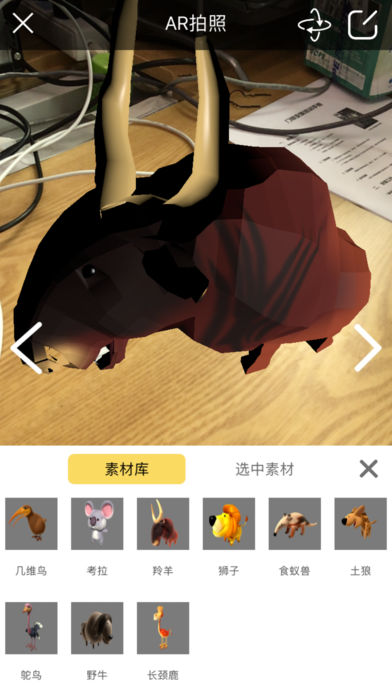 AR趣拍ios版下载