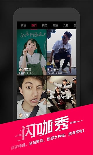 闪咖2017最新版下载