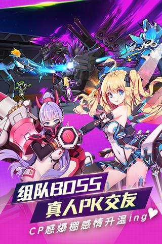 元气战姬学院手游苹果版下载