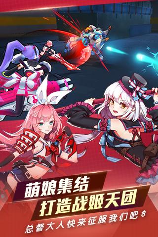 元气战姬学院手游苹果版下载