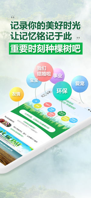 呼唤森林苹果版