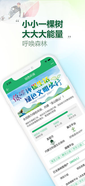 呼唤森林苹果版