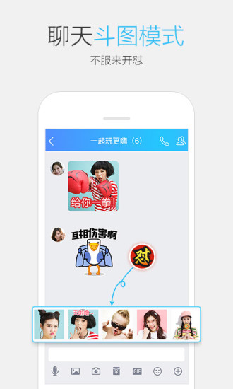 手机QQ7.1.5内测版
