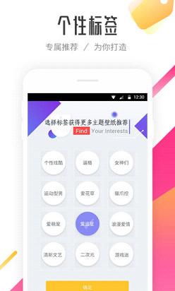 91熊猫桌面iPhone版