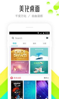 91熊猫桌面iPhone版