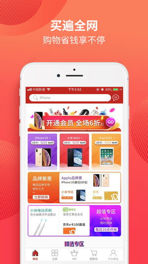 云折ios版