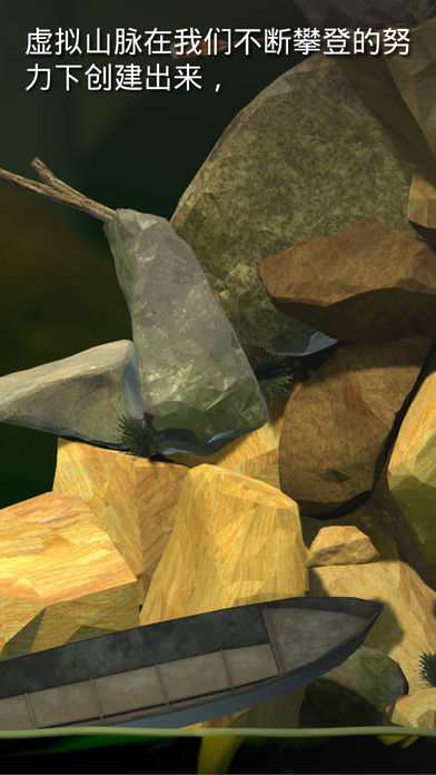 Getting Over It苹果版最新下载