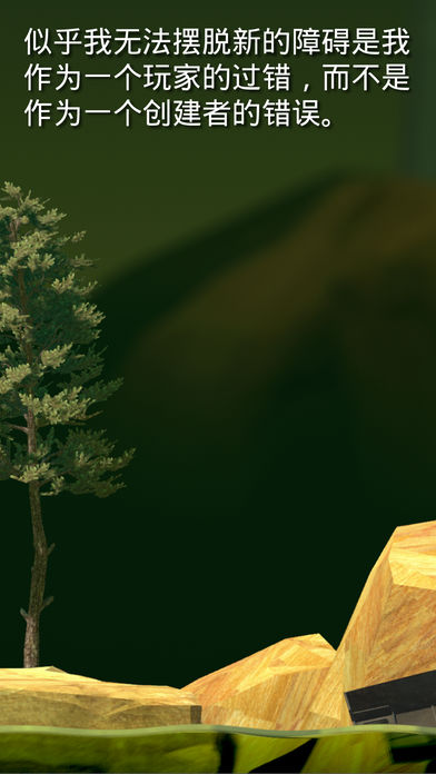 Getting Over It苹果版最新下载