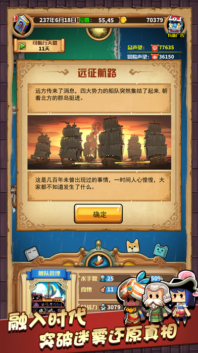 小小航海士app苹果官方版下载