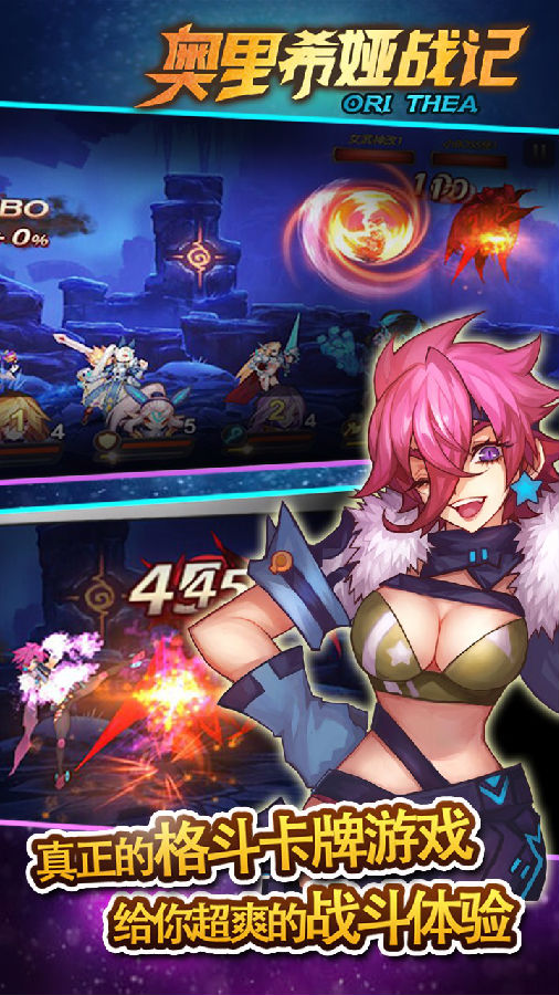 奥里希娅战记手游iOS版