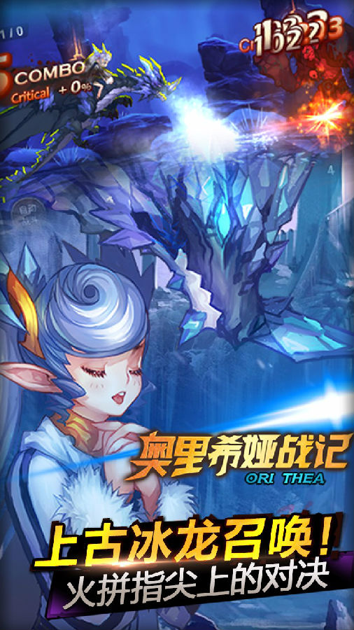 奥里希娅战记手游iOS版