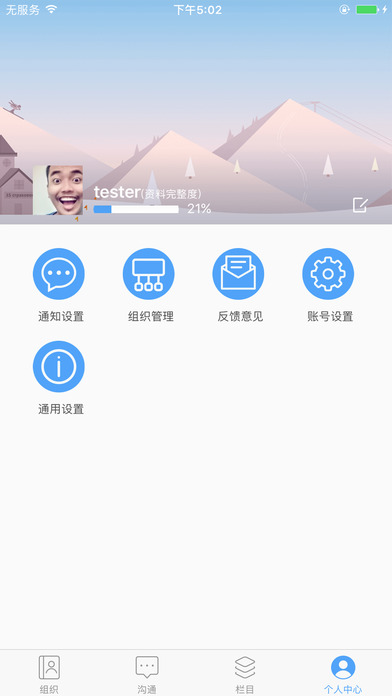 杭州青创iOS版下载