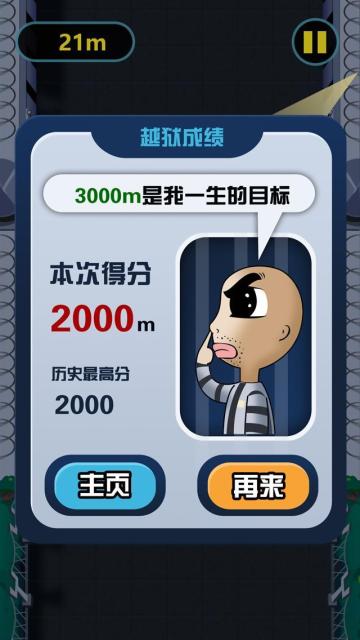 越狱爬酷ios下载