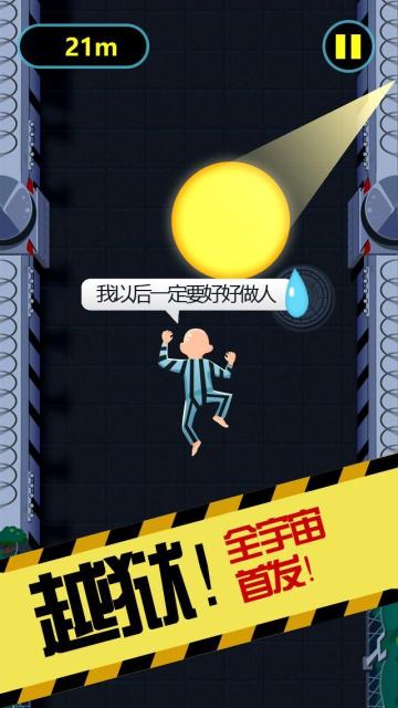 越狱爬酷ios下载