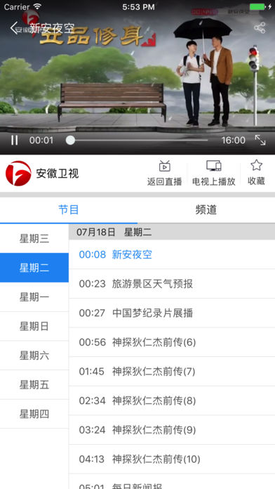 小象嗨TV苹果版