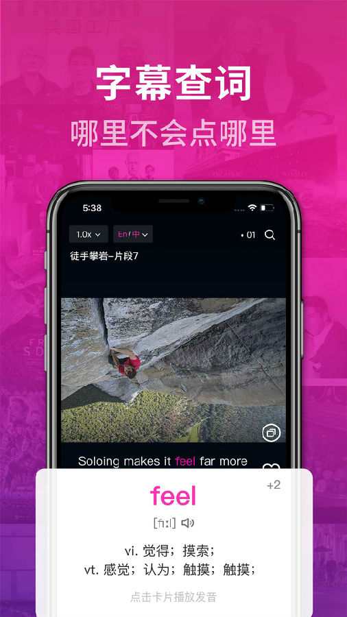 秒熊英语app