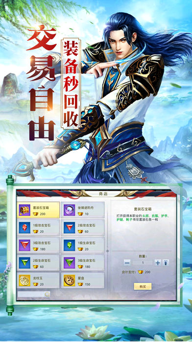 倚天行之侠客梦iOS版