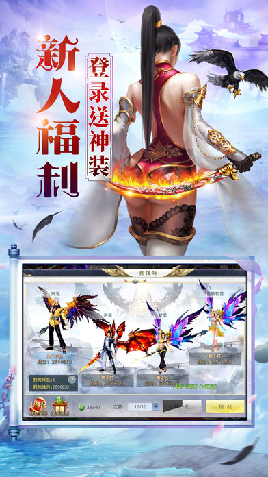 倚天行之侠客梦iOS版