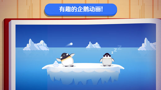 学习颜色和形状iOS版下载