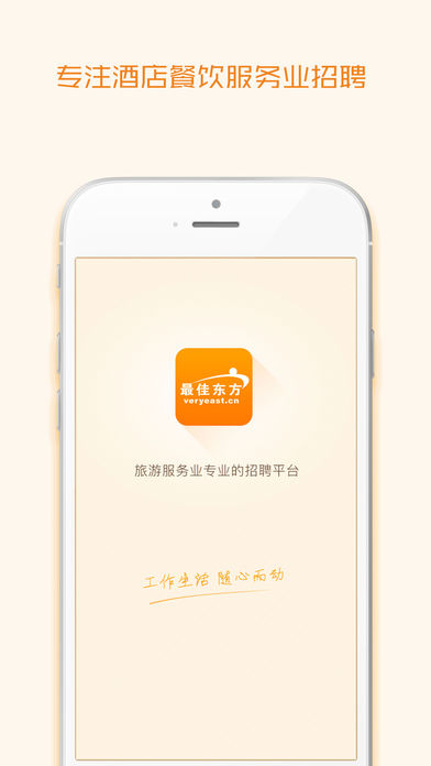 最佳东方苹果版