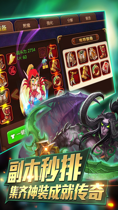 部落对抗联盟HD IOS版下载