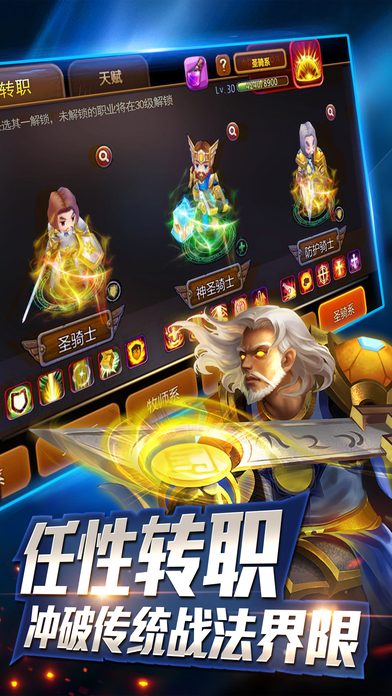 部落对抗联盟HD IOS版下载