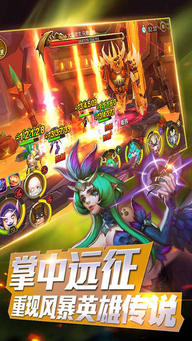 部落对抗联盟HD IOS版下载