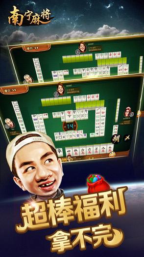 南宁麻将苹果版下载