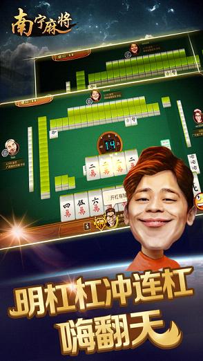 南宁麻将苹果版下载