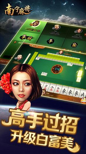 南宁麻将苹果版下载