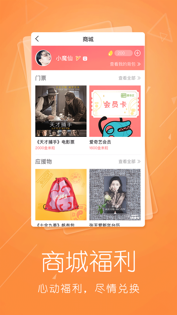 饭米粒ios版下载