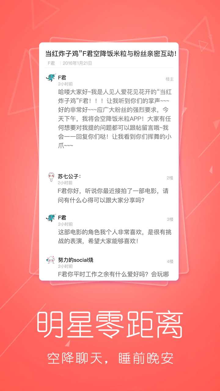 饭米粒ios版下载