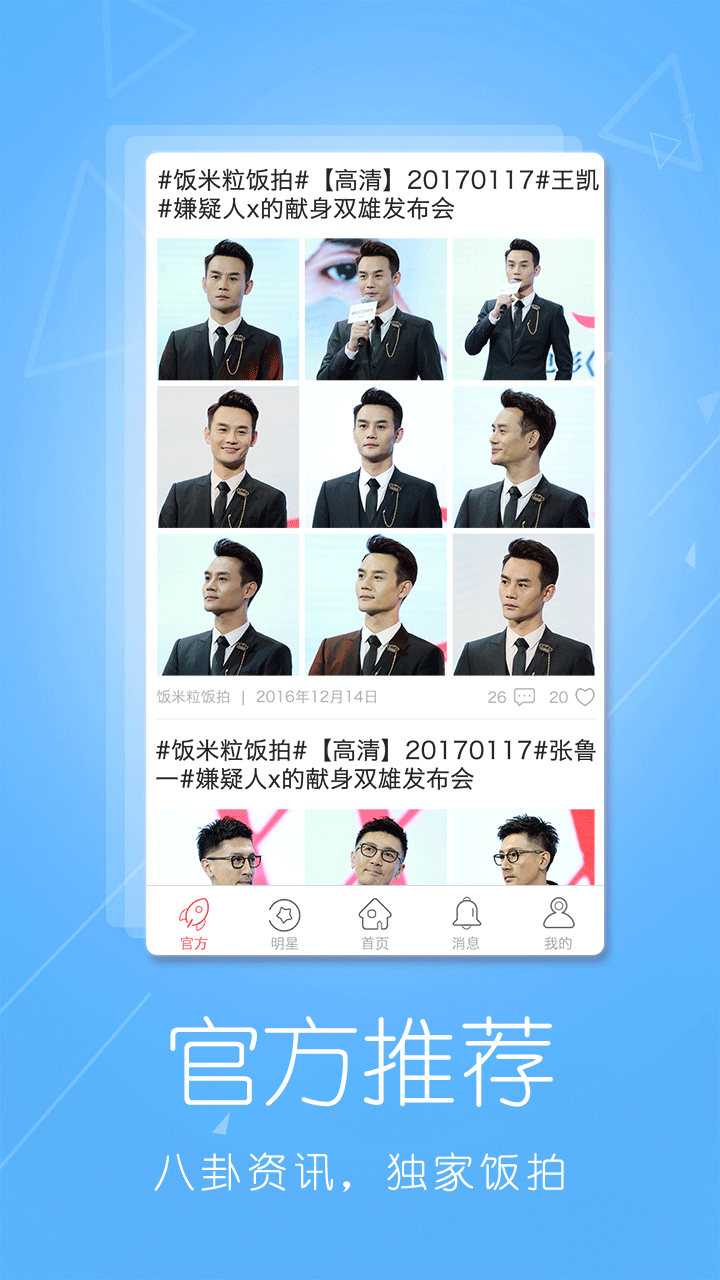 饭米粒ios版下载