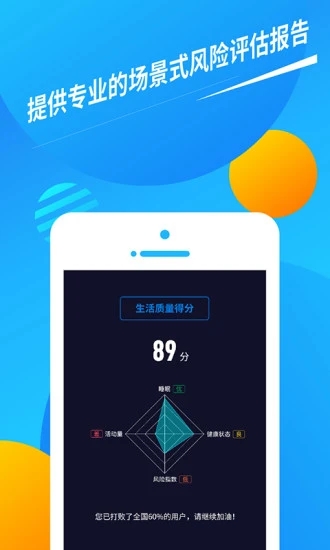久乐健康app