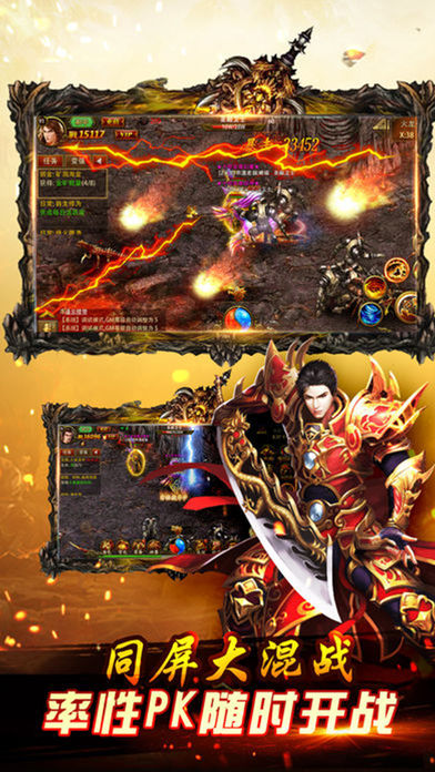 屠龙传世iOS版