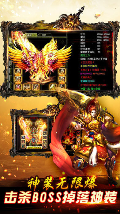 屠龙传世iOS版