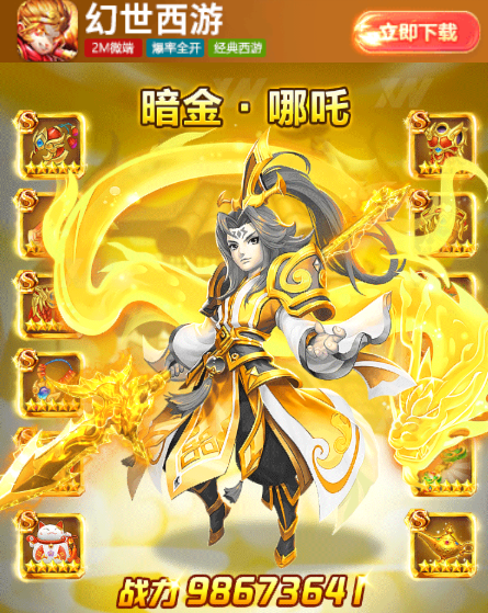 幻世西游手游 幻世西游手游