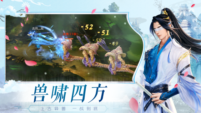 白泽传说魂之战场ios版