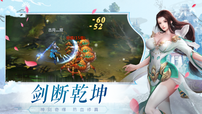 白泽传说魂之战场ios版