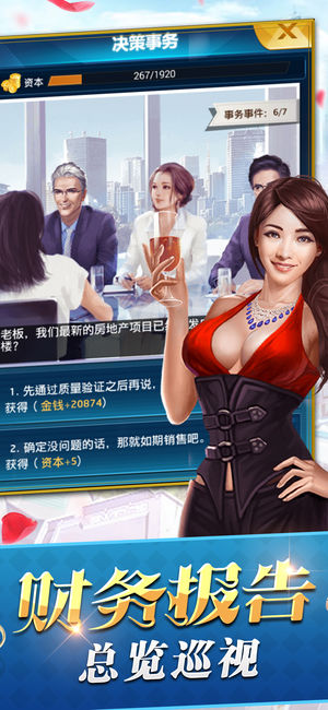 魔都公子ios版