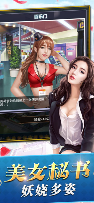 魔都公子ios版